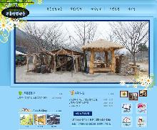 푸른산장가든