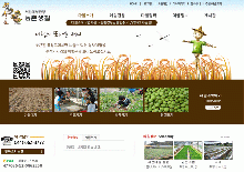 농촌생활